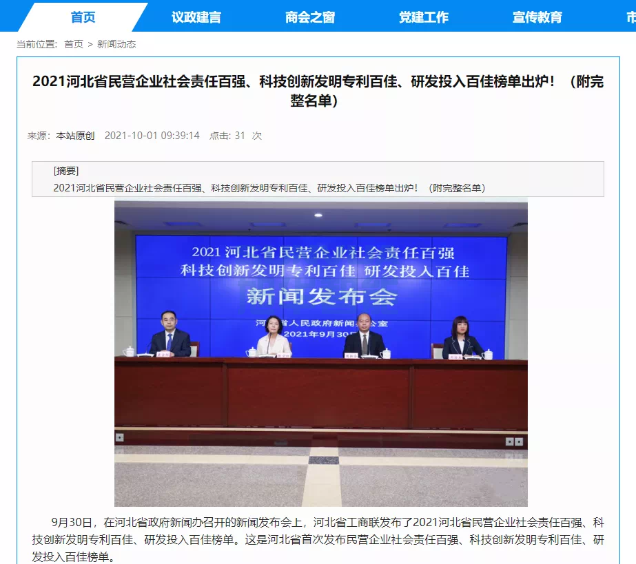 喜报！热烈庆贺唐山旭华智能科技有限公司获评为“河北省科技创新研发投入百佳民营企业”