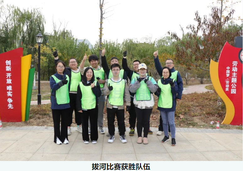 “趣享运动，燃动金秋”旭华智能组织秋季趣味运动活动